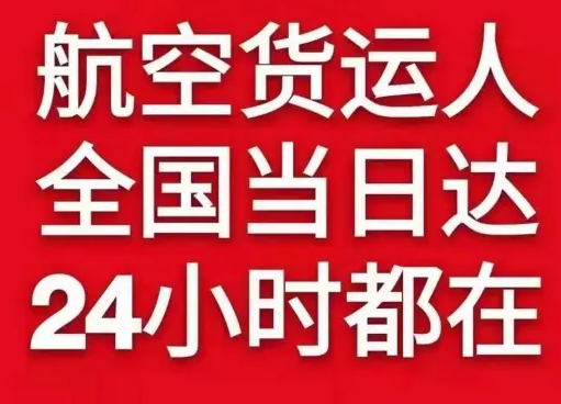 敦煌莫高机场货运货物、航空货运:物流行业各岗位招聘